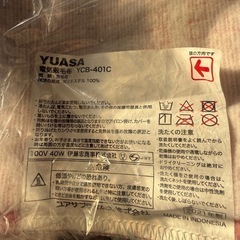 YUASA洗える電気毛布　敷毛布　YCB-401Cの画像