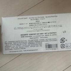 コスデコ　ミストの画像