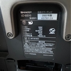 シャープ　テレビの画像