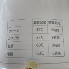 ヨーグルトメーカー　水切りネットの画像