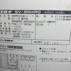 コロナ　煙突石油ストーブ　動作も正常です　08年製の画像