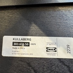 B7136【イケア】KULLABERG クッラベリ スツール 黒の画像