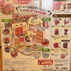 ぽぽちゃんおうちの画像