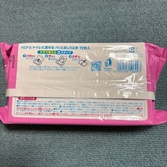 おしり拭き(介護用)の画像