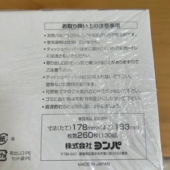 ボックスティッシュ　18箱の画像