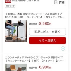 丸テーブル　椅子　の画像