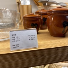 愛知県　常滑焼　２個セット　ミニ壺　フタ無しの画像