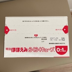 【未開封】明治ほほえみらくらくキューブ30袋の画像