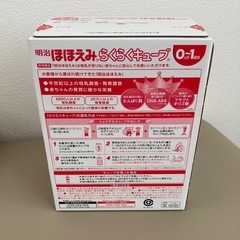 【未開封】明治ほほえみらくらくキューブ30袋の画像