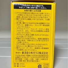 角ハイ オリジナルタンブラー 210ml【ひとつ100円】の画像