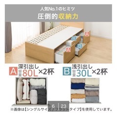 ニトリ セミダブルベッドの画像