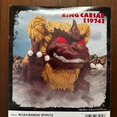 【新品】キングシーサー (1974) プリズムバージョンの画像