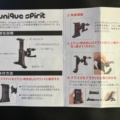 スマホホルダーの画像