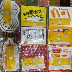 串カツ田中一番酒造くじセットの画像