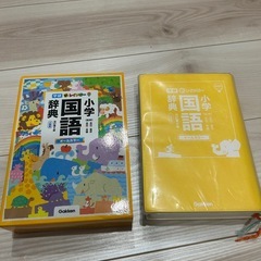 国語辞典の画像