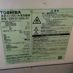 東芝　2020　冷蔵庫の画像
