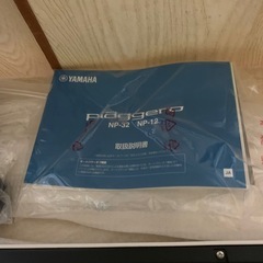 YAMAHA Piaggero NP-32WH　電子ピアノ キーボードの画像