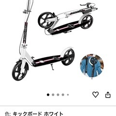 折りたたみキックボード2個セットの画像