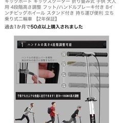 折りたたみキックボード2個セットの画像