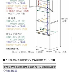 レンジ台　ハイタイプ　川口工器の画像