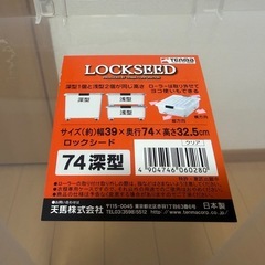 天馬　衣装ケースの画像