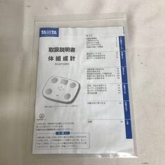 【北見市発】タニタ TANITA 体重計 BCNT72 2019年製 白 (E3811wM)の画像