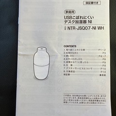 加湿器(ニトリ)の画像