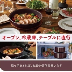 ティファール 鍋 フライパン 9点 セット 着脱式取っ手 蓋 付 インジニオ・ネオ マホガニー・プレミア セット9 ガス火・ヒーター専用 L63191の画像