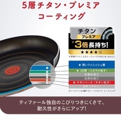 ティファール 鍋 フライパン 9点 セット 着脱式取っ手 蓋 付 インジニオ・ネオ マホガニー・プレミア セット9 ガス火・ヒーター専用 L63191の画像