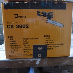 京セラ　旧リョービチェンソー　CS-3602の画像