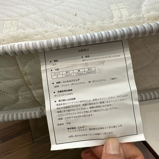 ニトリ　定番　引き出し付き　コンセント付き　マットレス付きシングルベッド