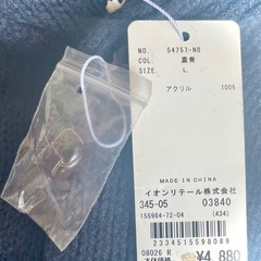 Doublefocus ネイビー ケーブル編み カーディガンの画像