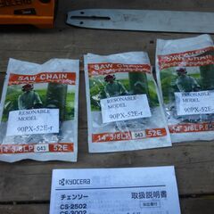 京セラ　旧リョービチェンソー　CS-3602の画像