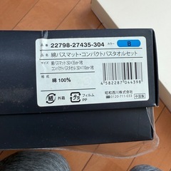 今治タオルセット
の画像