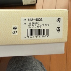 今治タオルセット
の画像