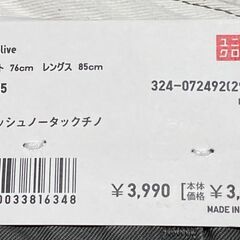 未使用　ユニクロ　ウォッシュノータック　オリーブ　W76 × L85　ウォッシュ加工　の画像
