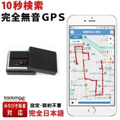 トラッキモ
の画像