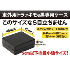 トラッキモ
の画像