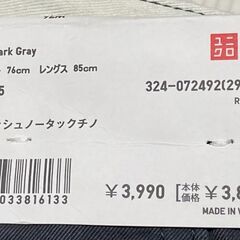 未使用　ユニクロ　ウォッシュノータック　ダークグレー　W76 × L85　ウォッシュ加工　の画像