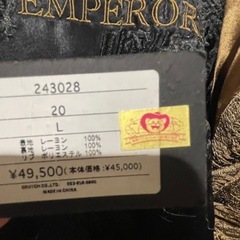 ワンピース　四皇　　　ジャケット　新品の画像