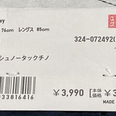 未使用　ユニクロ　ウォッシュノータック　ネイビー　W76 × L85　ウォッシュ加工　の画像