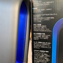 ダイソン hot&cool ホット&クール AM05 2015年製 dyson ホワイト 扇風機 ヒーター　の画像
