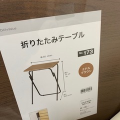 ニトリ　折りたたみテーブルの画像