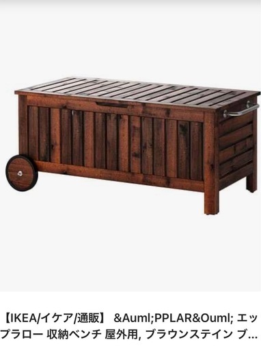 ikea イケア　エップラロー　ロング　2台売り　
廃盤品
