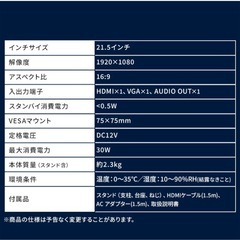 【美品】アイリスオーヤマ21.5インチ　モニター＆モニターアームの画像