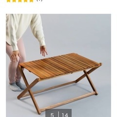 ニトリ　アウトドア用　折り畳み式　木製ローテブルの画像