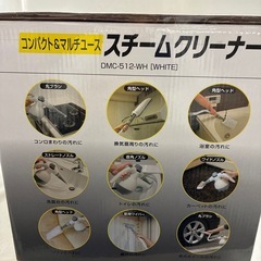 【ジャングル守口】スチームクリーナーDMC-512-WHの画像