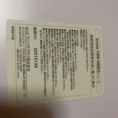 サンワダイレクト 台車 隠しキャスター付　中古　美品
の画像