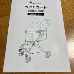 ペットキャリー　うばぐるまの画像