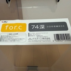 JEJアステージ　衣装ケースの画像